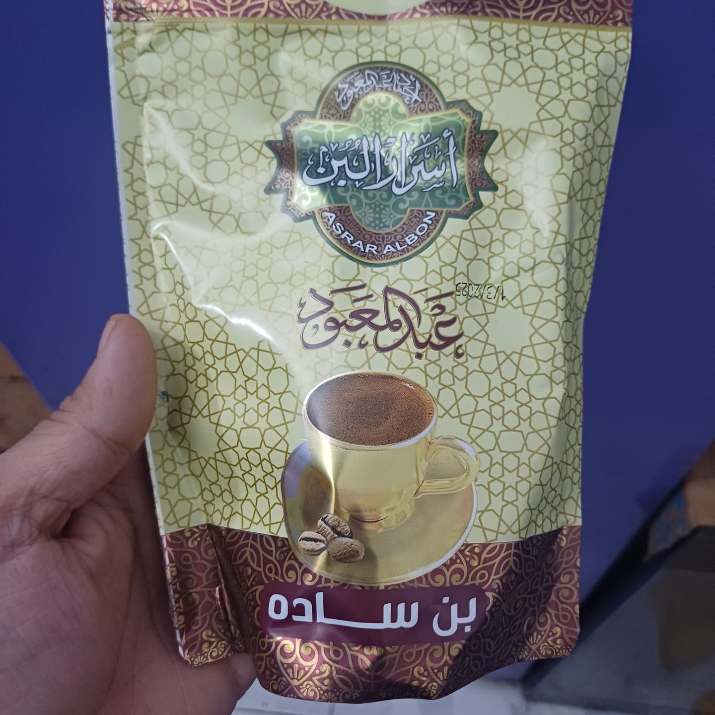 Customer photo review of عرض ٢ كيلو بن سادة