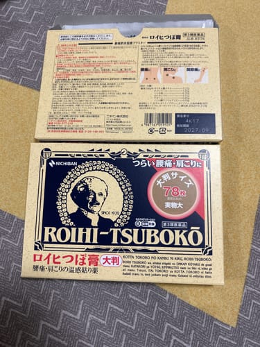 Customer photo review of ROIHI-TSUBOKO日本老爺爺 溫感酸痛貼布 大尺寸 3.9cm×78枚【第３類醫薬品】