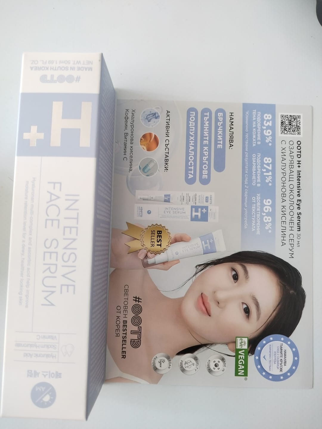 Customer photo review of Хидратиращ и подхранващ серум за лице с Хиалуронова киселина OOTD Intensive Moisture Face Serum