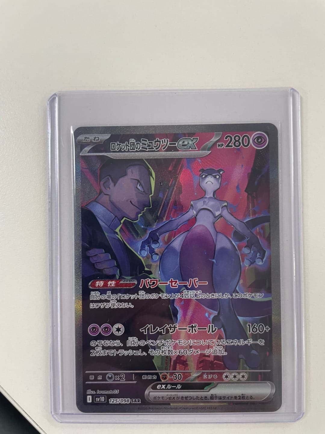 Customer photo review of PRE ORDER DEPOSIT ONLY - Pokemon TCG - Japanese - SV10 Glory of Team Rocket Booster Box