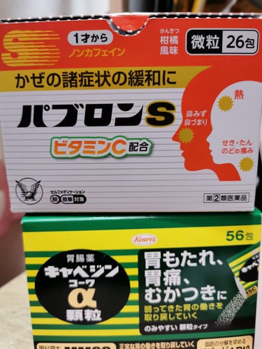 Customer photo review of 【指定第2類醫藥品】大正百保能 S 粉狀微粒  26包