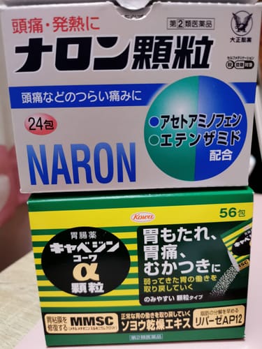 Customer photo review of 大正耐能陣痛退燒顆粒 24包【指定第2類医薬品】