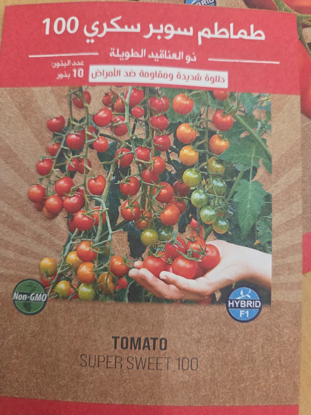 Customer photo review of Tomato Super Sweet 100