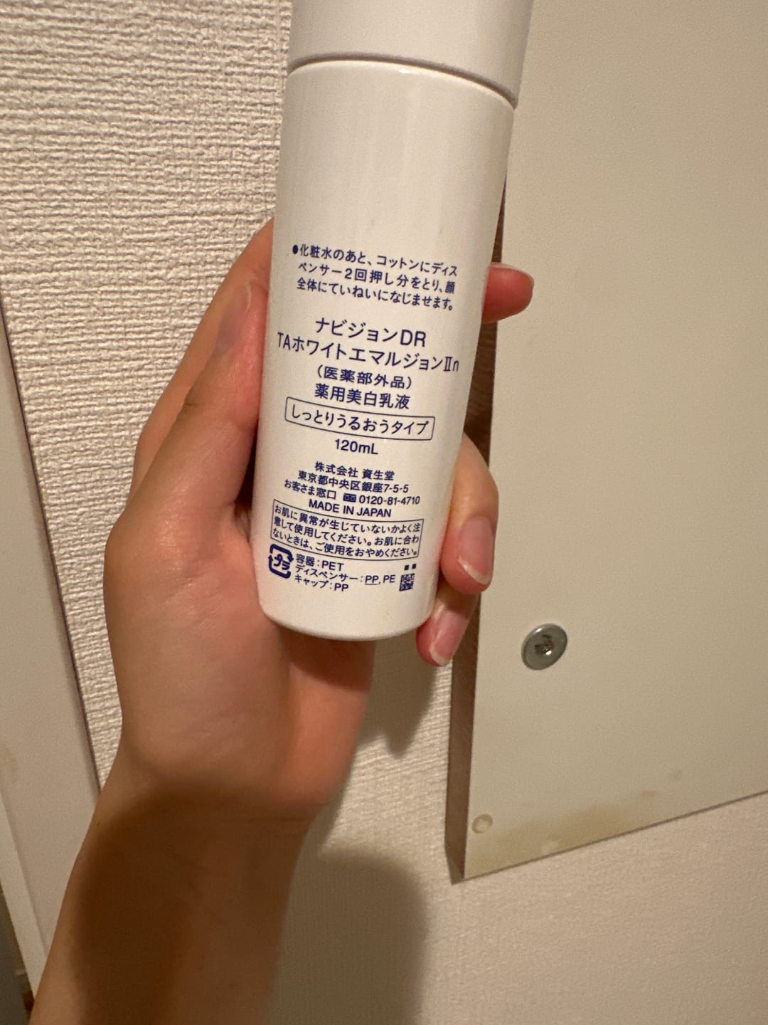 Customer photo review of ナビジョンDR TAホワイトエマルジョンⅡｎ（しっとりうるおうタイプ）