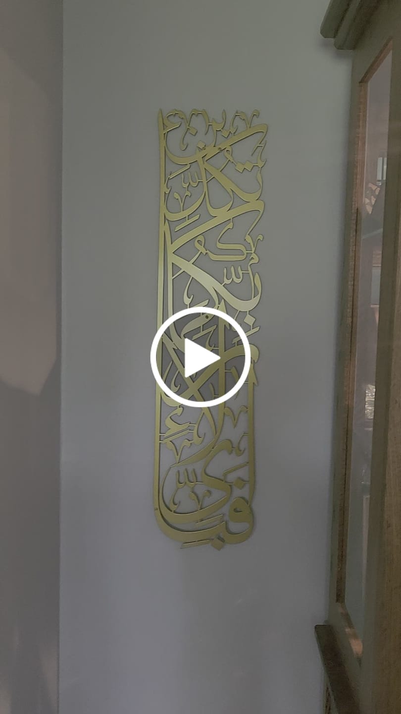 Customer video review of Set of Surah Rahman 13 and Surah Baqara 152 Metal Islamic Wall Art