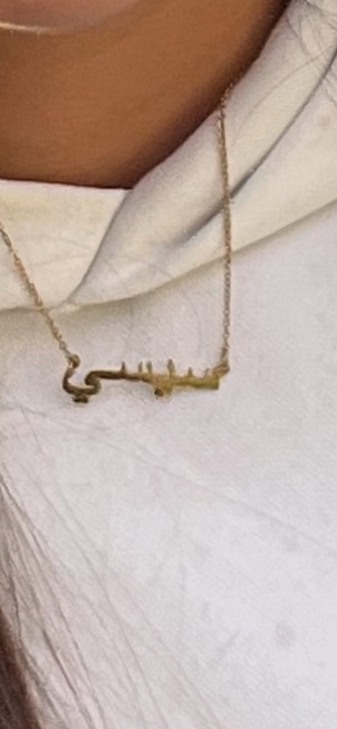 Customer photo review of Arabische Namenskette | 18K vergoldet