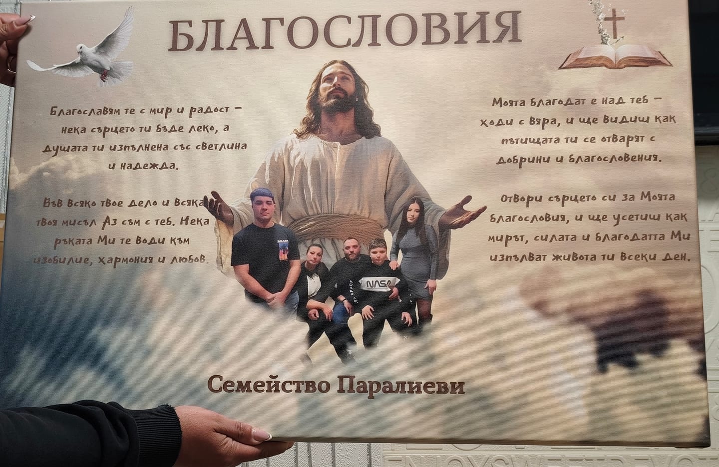 Customer photo review of С Теб Светът е По-Красив | Картина За Двойки Със Снимка