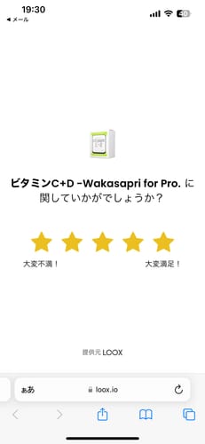 Customer photo review of ビタミンC+D -Wakasapri for Pro.