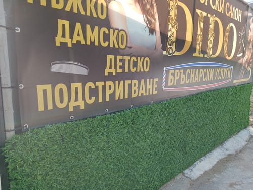 Customer photo review of Декоративна мрежа "Жив плет"