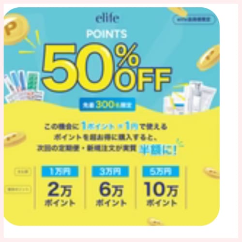 Customer photo review of 【先着300 名様限定】ポイント購入