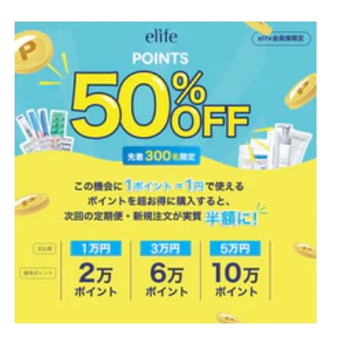 Customer photo review of 【先着300 名様限定】ポイント購入