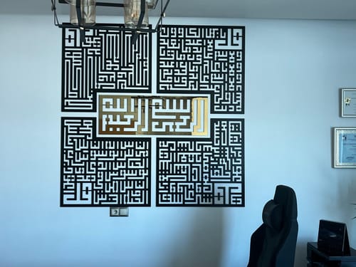 Customer photo review of 4 Kul Suresi Dini Tablo - Kafirun, İhlas, Felak ve Nas Ahşap Tablo