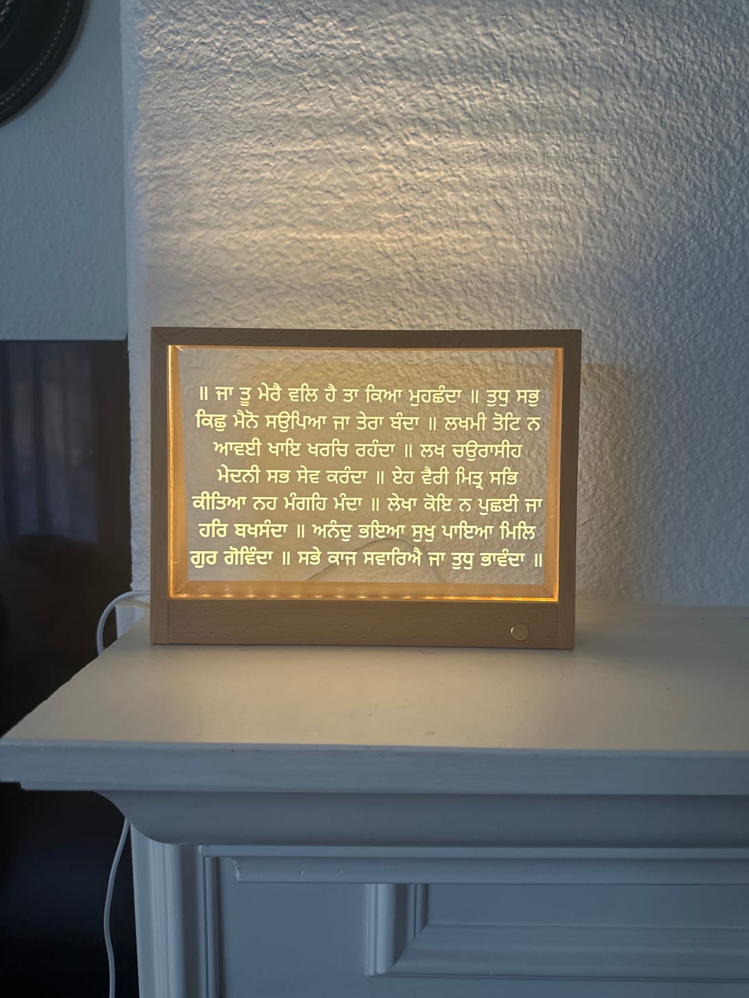 Customer photo review of Ja Tu Mere Wal Hai Lamp Frame
