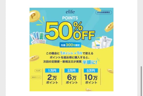 Customer photo review of 【先着300 名様限定】ポイント購入