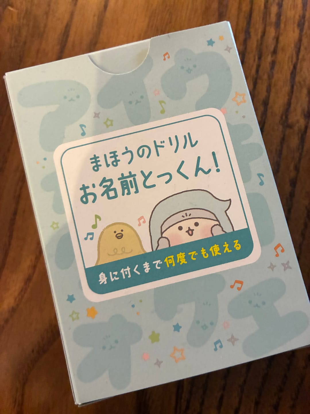 Customer photo review of 文字が消える!? まほうのドリル「お名前とっくん！」