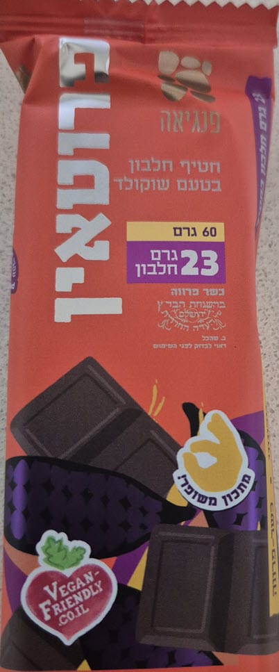 Customer photo review of חטיפי חלבון בטעם שוקולד