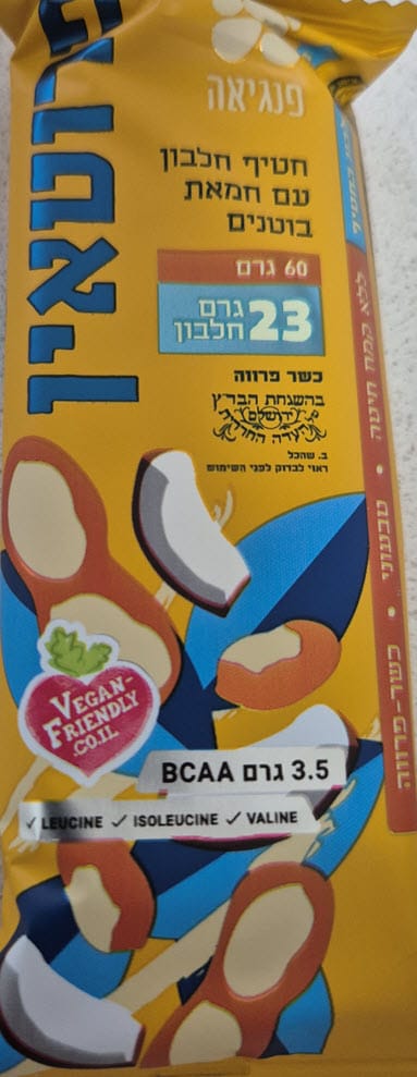 Customer photo review of חטיפי חלבון עם חמאת בוטנים
