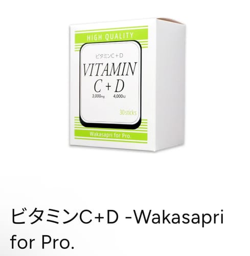 Customer photo review of ビタミンC+D -Wakasapri for Pro.