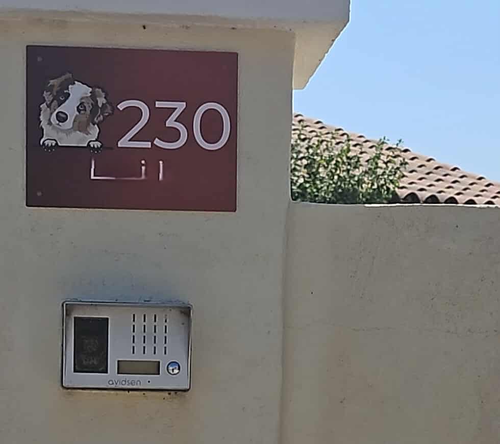Customer photo review of Chiens curieux et numéro de maison - Plaque de porte personnalisée