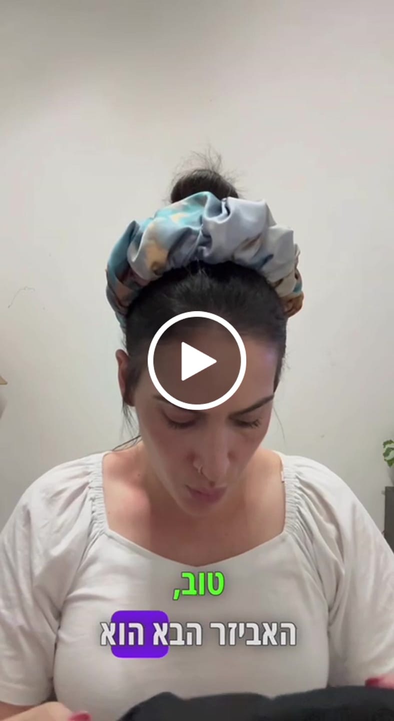 Customer video review of לונה - מלקק ורוטט