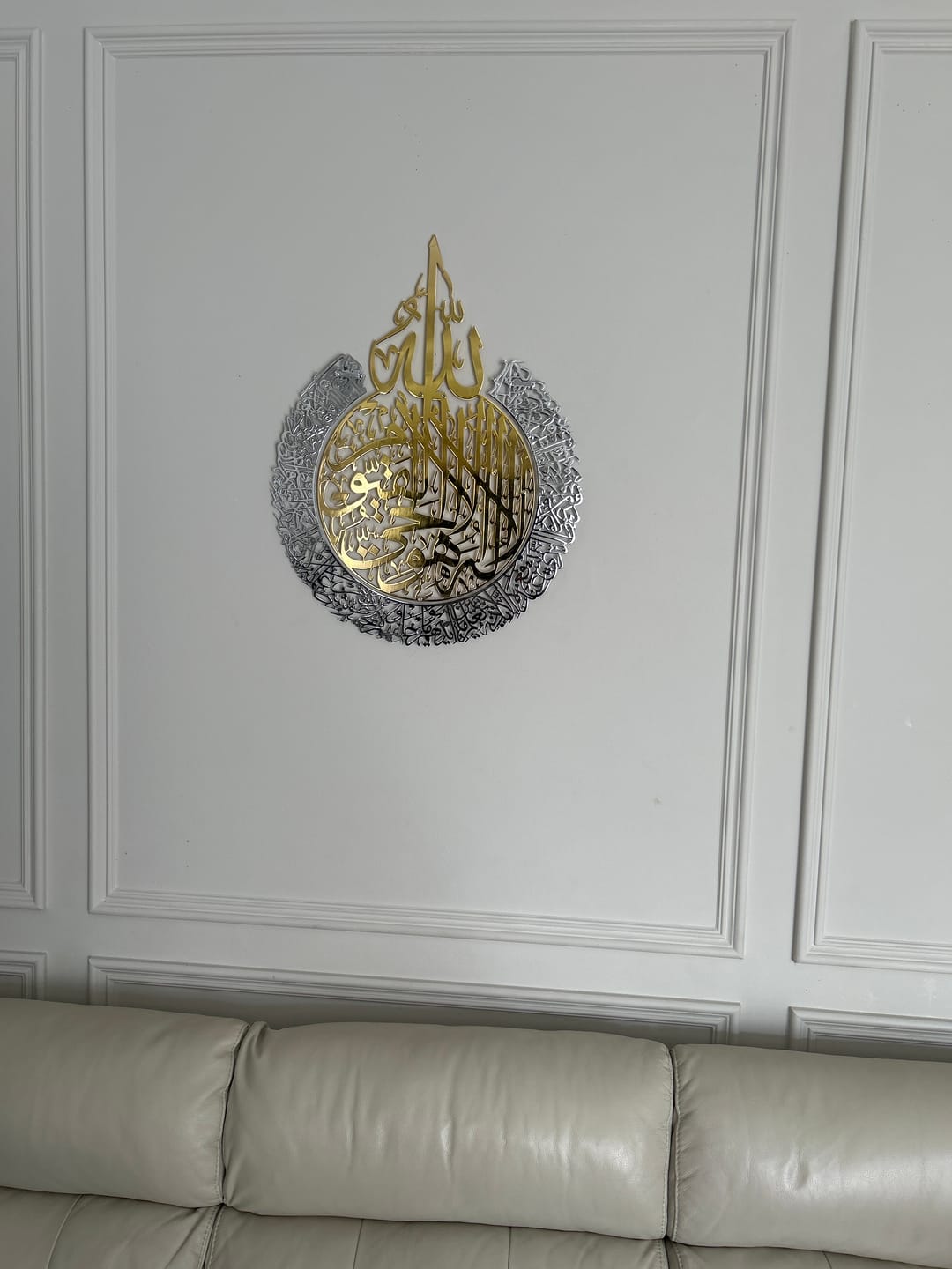 Customer photo review of Ayatul Kursi Shiny Metal Islamic Wall Art Baqarah verse 255 in Multicolors