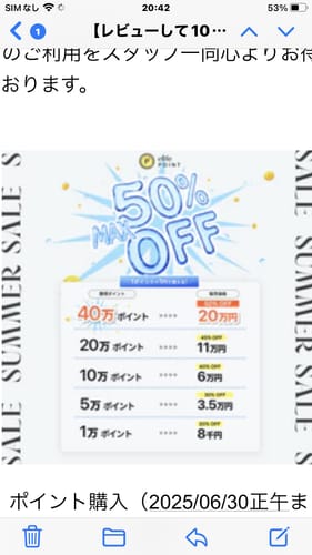 Customer photo review of ポイント購入(販売終了しました)