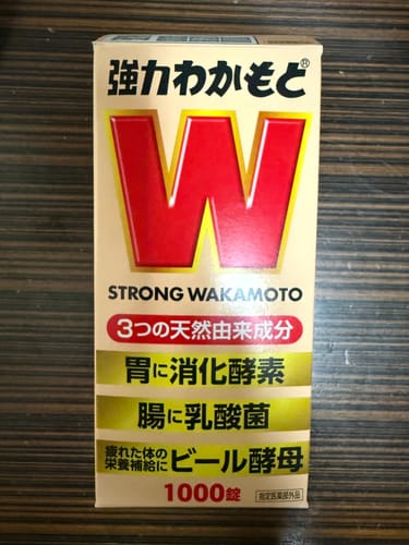 Customer photo review of Wakamoto 強力若元錠 1000錠【指定醫藥外品】