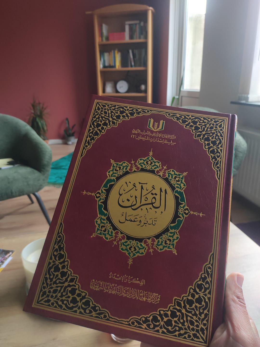 Customer photo review of القرآن تدبر وعمل
