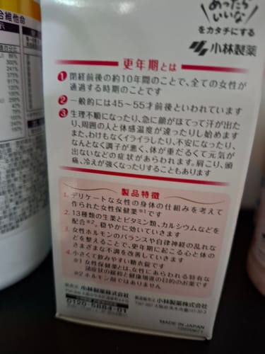 Customer photo review of 【第2類医薬品】小林製藥 命母A 更年期調理藥錠 840粒/瓶