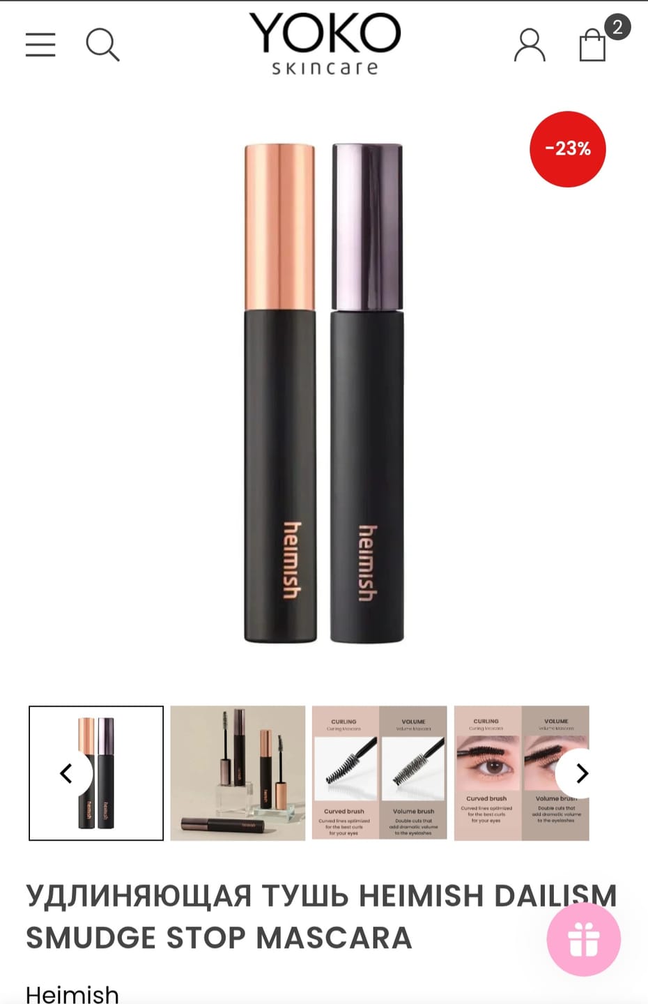 Customer photo review of Pagarinoša skropstu tuša Heimish Dailism Smudge Stop Mascara