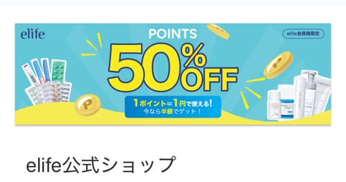 Customer photo review of 【先着300 名様限定】ポイント購入