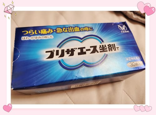 Customer photo review of 大正製藥 PrizaAce 舒痔坐劑T 30個 【第2類醫藥品】