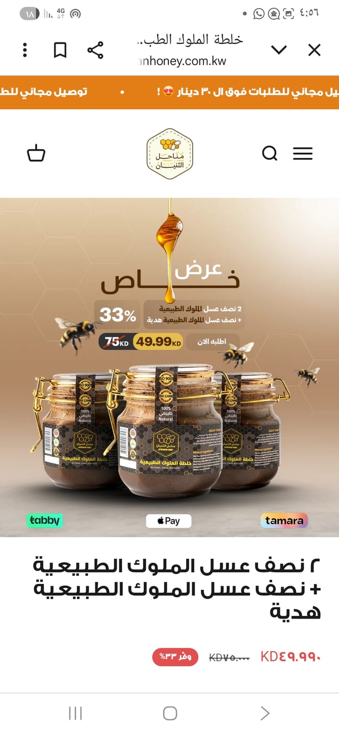 Customer photo review of عرض عسل خلطة الملوك الطبيعية