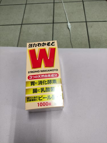 Customer photo review of Wakamoto 強力若元錠 1000錠【指定醫藥外品】