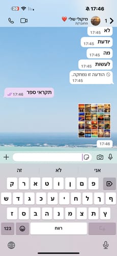 Customer photo review of מארז האהובים ביותר עם זוג כוסות