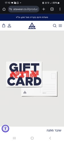 Customer photo review of שובר מתנה