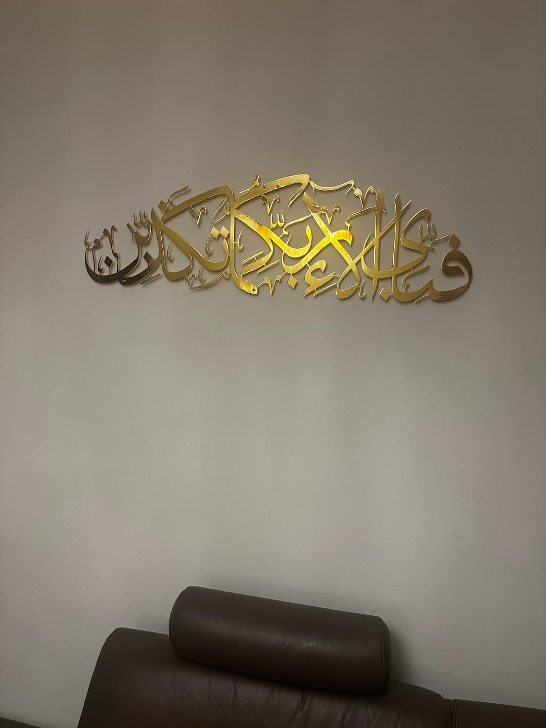 Customer photo review of Rahman 13th Verse Islamic Wall Art - Fabi Ayyi Ala-i Rabbikuma Tukazziban Shiny Metal