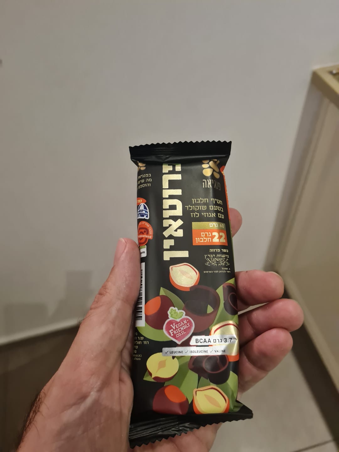 Customer photo review of חטיפי חלבון בטעם שוקולד עם אגוזי לוז