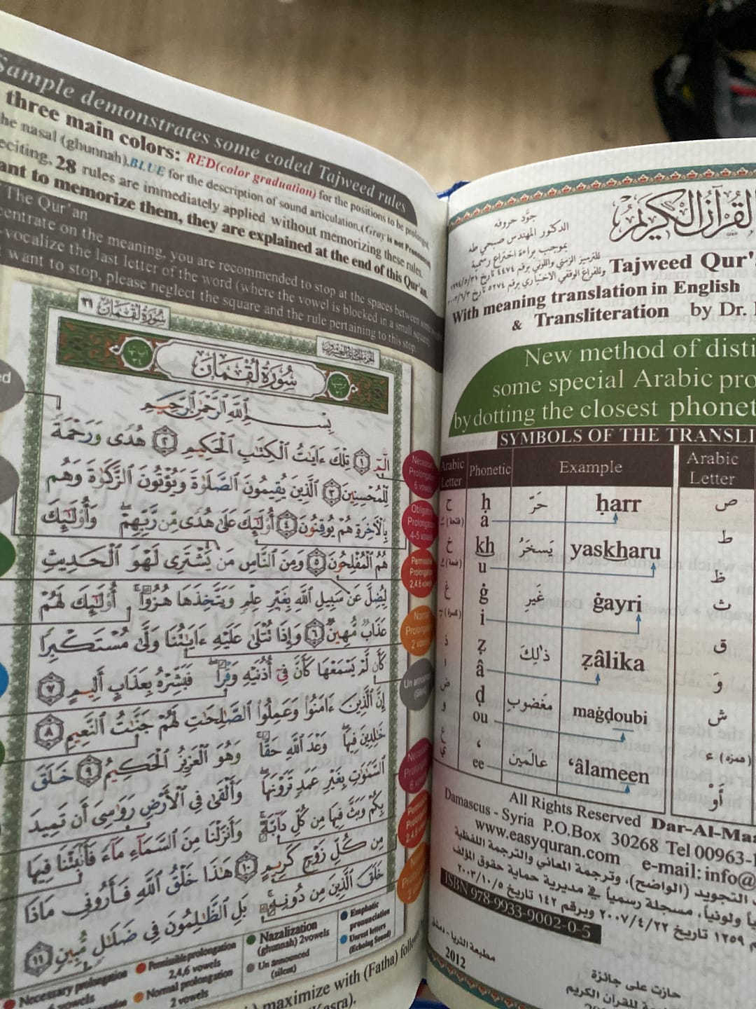 Customer photo review of Quran - Roman Transliteration + Translation