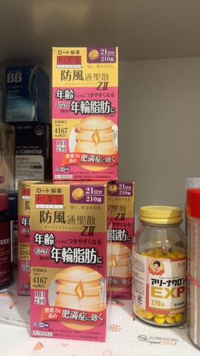 Customer photo review of 樂敦製藥 和漢箋 防風通聖散錠 Z II 210粒【第2類医薬品】