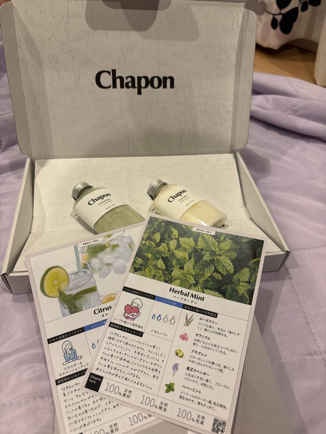 Customer photo review of 【数量限定】北極からの招待状 夏用入浴剤 2本セット