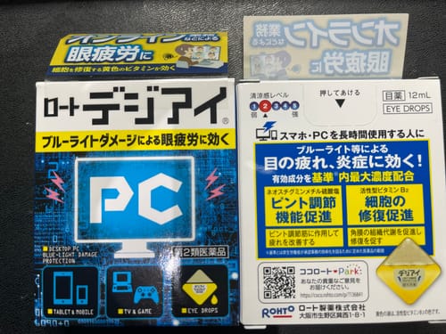Customer photo review of ROHTO樂敦 Digieye PC防藍光眼藥水 12ml/瓶 清涼感2【第3類醫藥品】