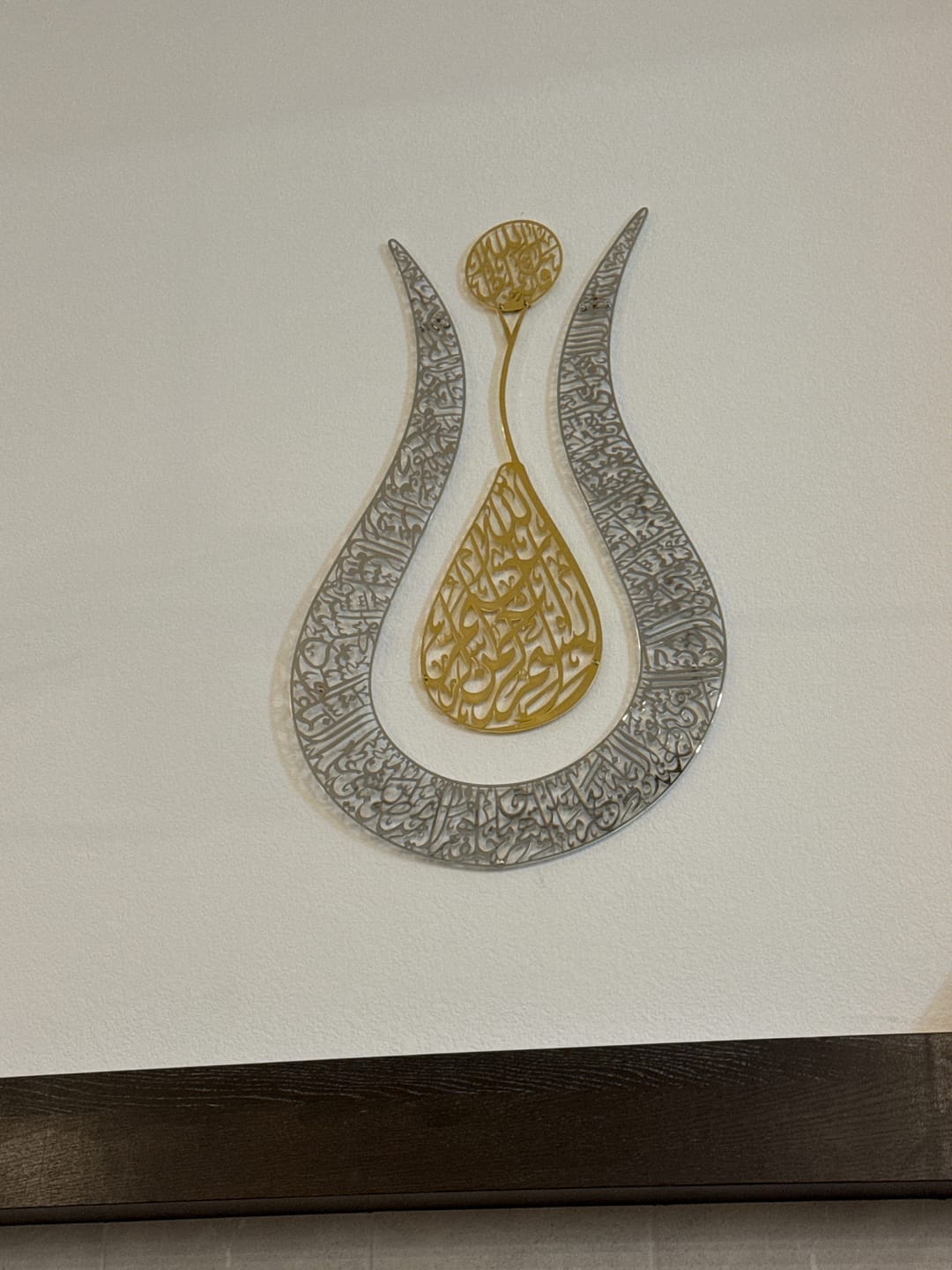 Customer photo review of Tulip Shaped Design Shiny Metal Ayatul Kursi Islamic Wall Art