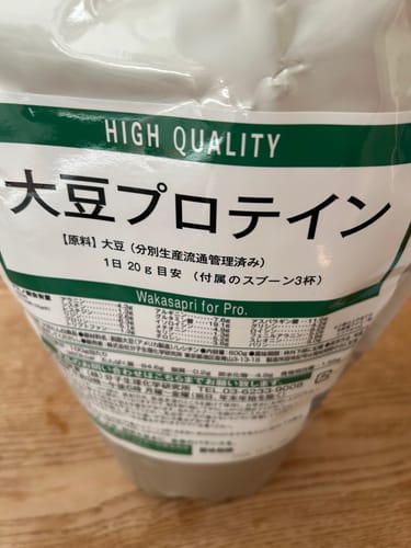 Customer photo review of 大豆プロテイン - Wakasapri for Pro.