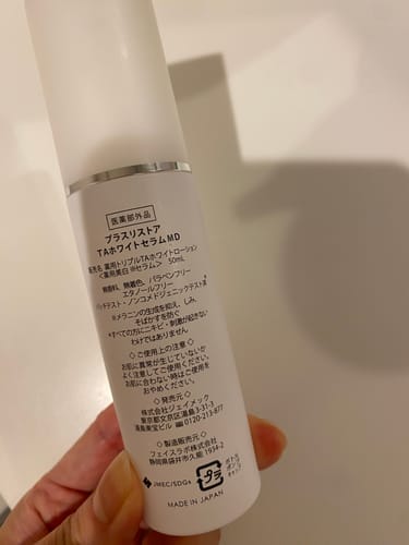 Customer photo review of TAホワイトセラムMD(医薬部外品)