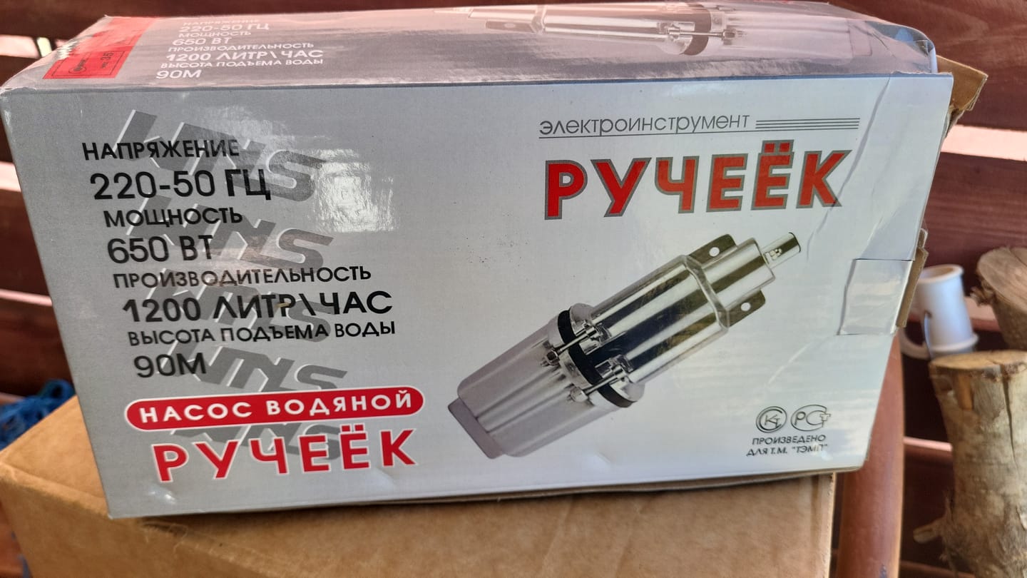 Customer photo review of Pompa submersibila 0.5kW 2.4mc/h si 50m Furtun 3 straturi si intrerupator IP65