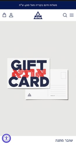 Customer photo review of שובר מתנה