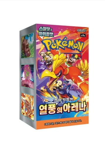 Customer photo review of Pokemon Heat Wave Arena Korean Booster Box