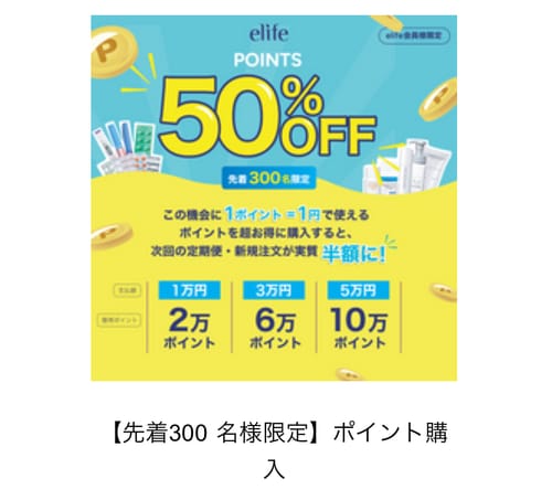 Customer photo review of 【先着300 名様限定】ポイント購入