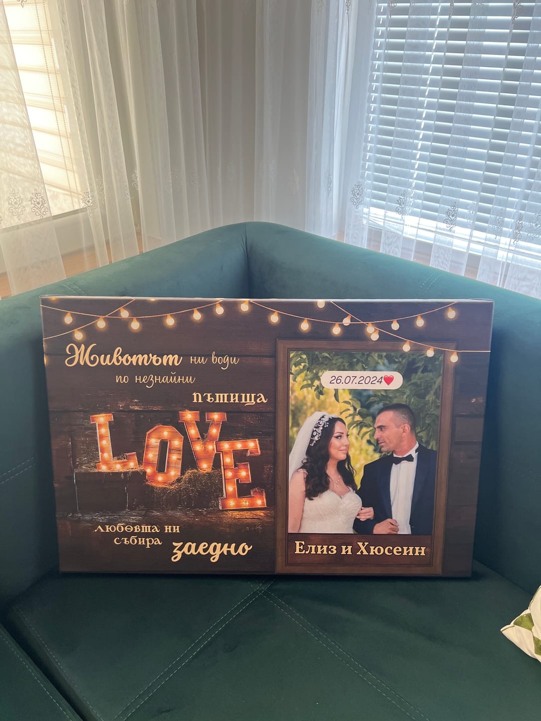 Customer photo review of Любовта ни Събра | Картина За Влюбени Със Снимка